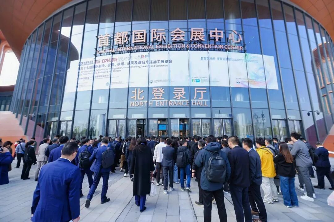 第三十七届国际制冷、空调、供暖、通风及食品冷冻加工展览会 第三十七届国际制冷、空调、供暖、通风及食品冷冻加工展览会